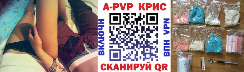 APVP СК  купить закладку  Губкинский 
