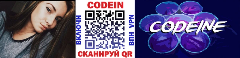 Codein напиток Lean (лин)  мега зеркало  Губкинский 