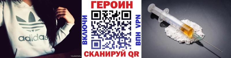 Героин VHQ  сколько стоит  Губкинский 